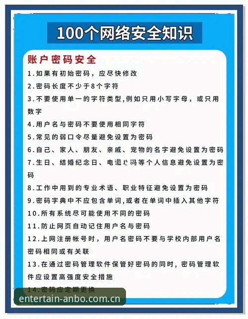 安博电竞安全吗 安博电竞平台安全性实用指南:从下载到竞技的必备知识
