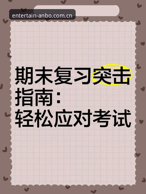 世界杯观赛签证难题应对指南：安博电竞平台赛事资讯操作教程
